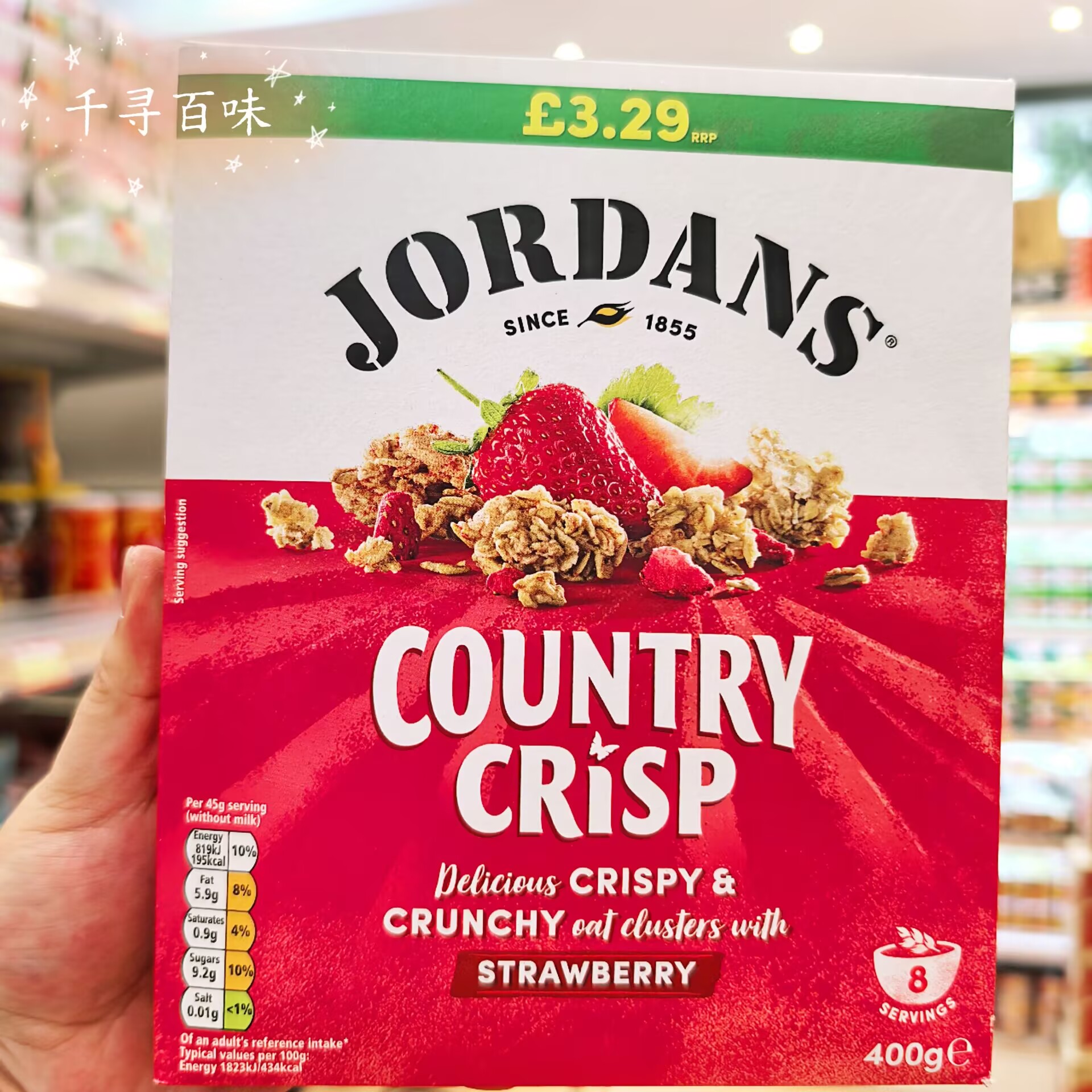 香港代购 英国进口JORDANS燕麦谷物即食早餐营养麦片草莓坚果