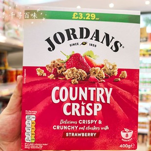 香港代购 英国进口JORDANS燕麦谷物即食早餐营养麦片草莓坚果
