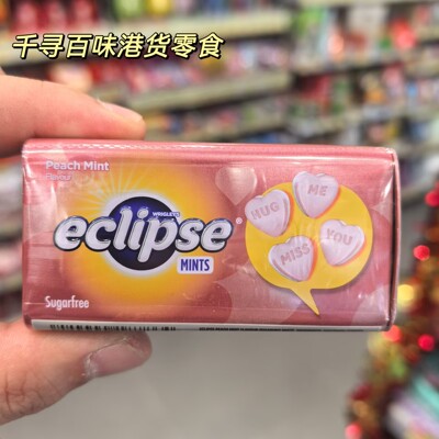 香港代购进口Eclipse易极薄荷糖