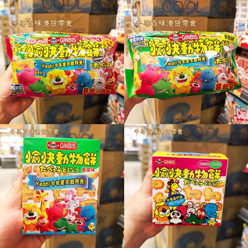 港版Ginbis金必氏愉快动物饼干