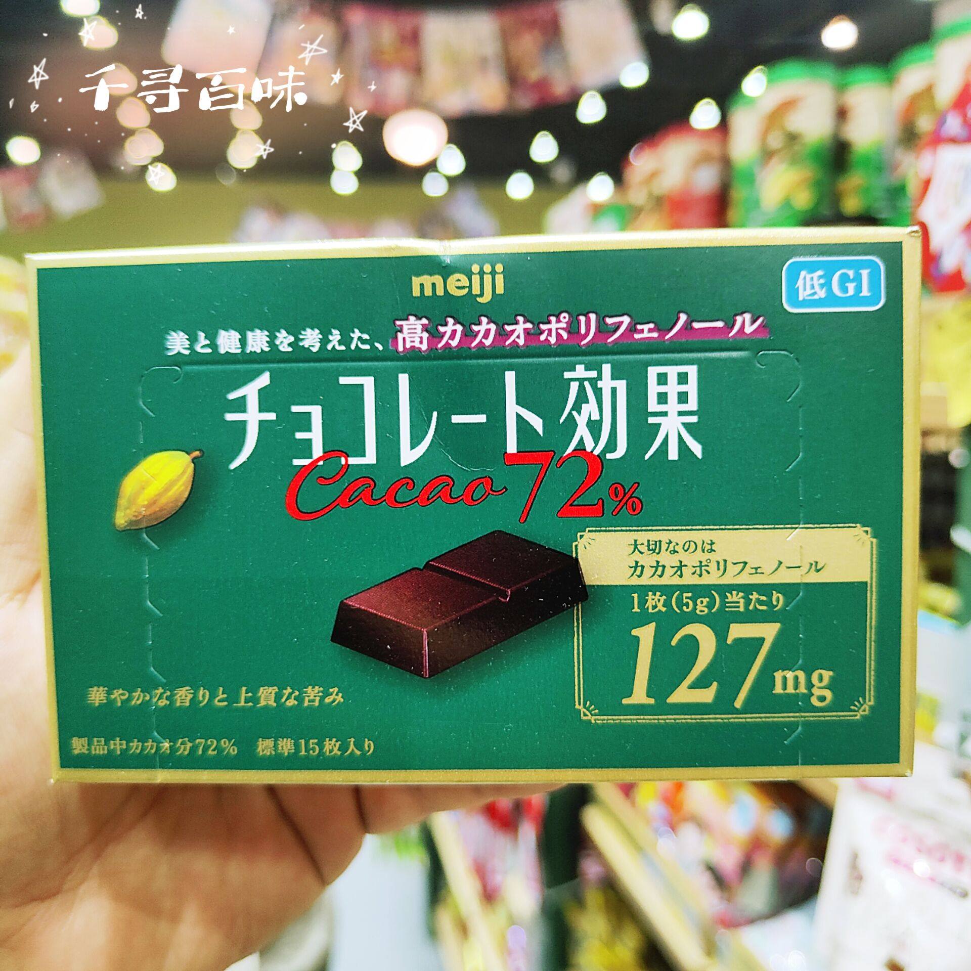日本进口黑巧克力明治低卡低热