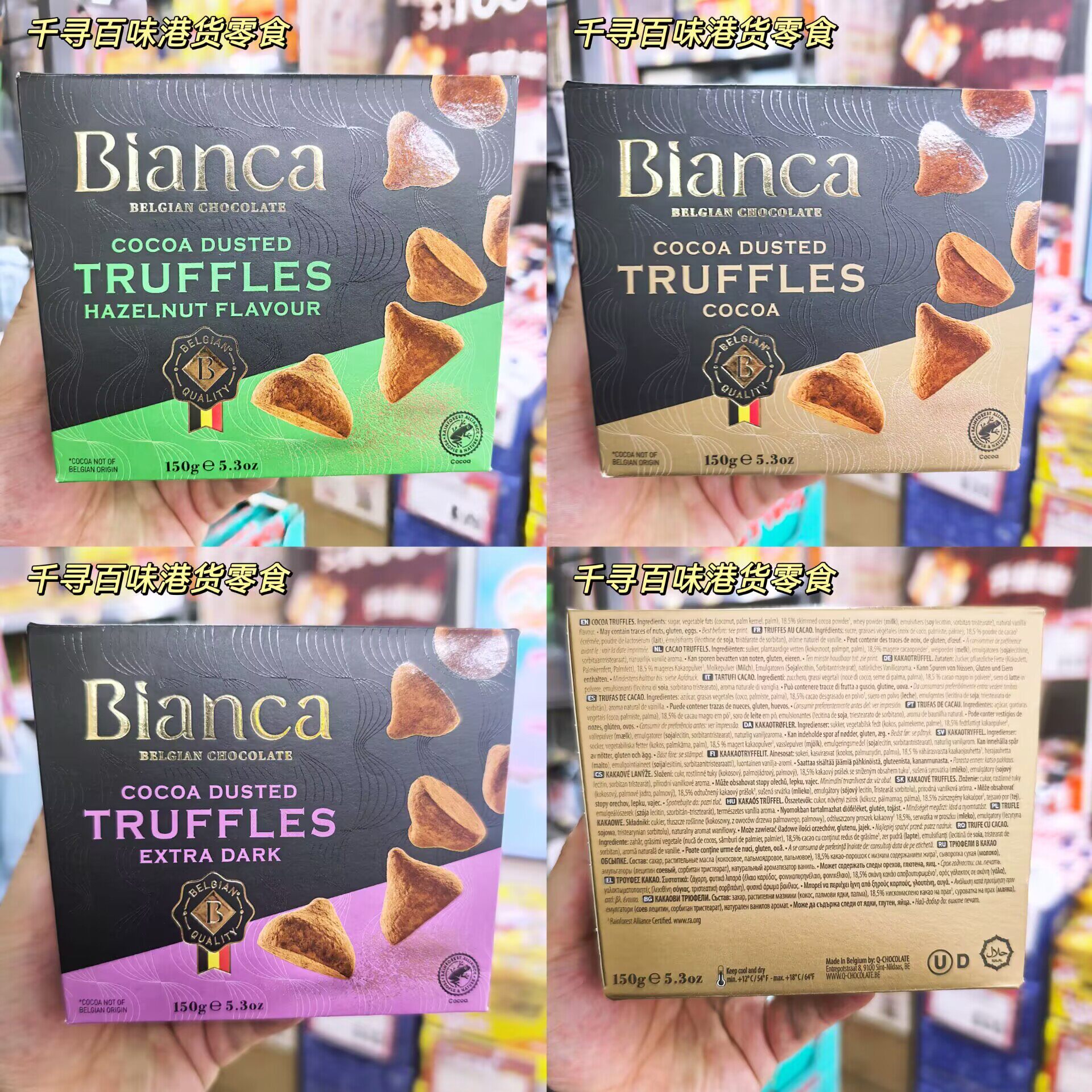 香港代购 比利时Bianca松露巧克力可可粉涂层榛子味盒装进口零食