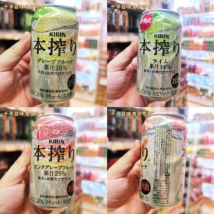 代购 日本进口麒麟本榨配气泡制酒青柠/葡萄柚/粉红柚味气泡水