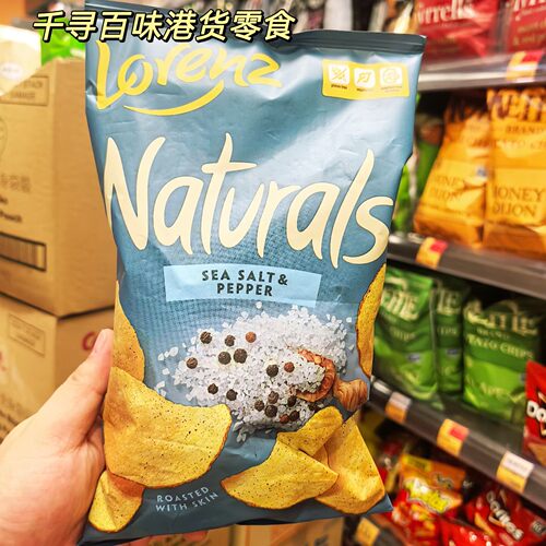德国LORENZ纯天然海盐黑椒薯片