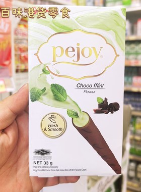 香港代购 泰国Pejoy百醇薄荷巧克力饼干条注心饼干进口零食盒装