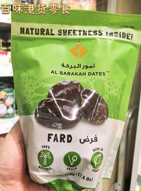 代购 迪拜进口Al Barakah Dates卡拉斯椰枣法尔德椰枣蜜枣零食