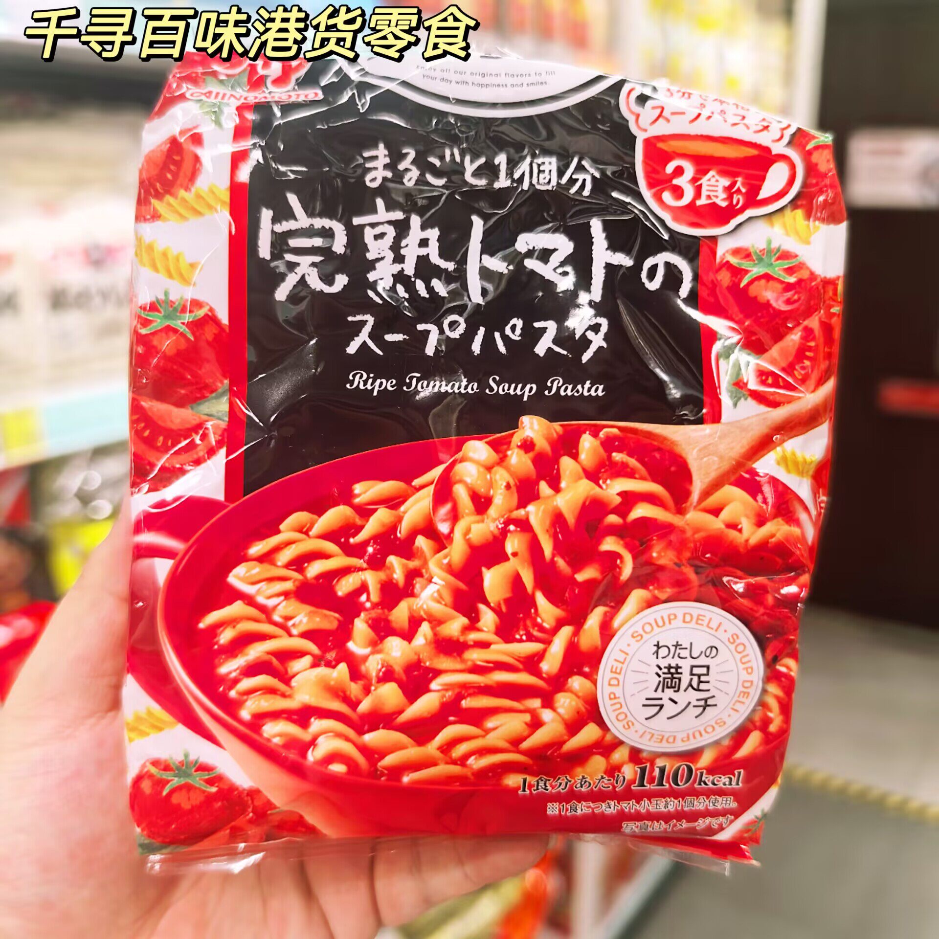 日本Ajinomoto意大利快熟螺丝粉