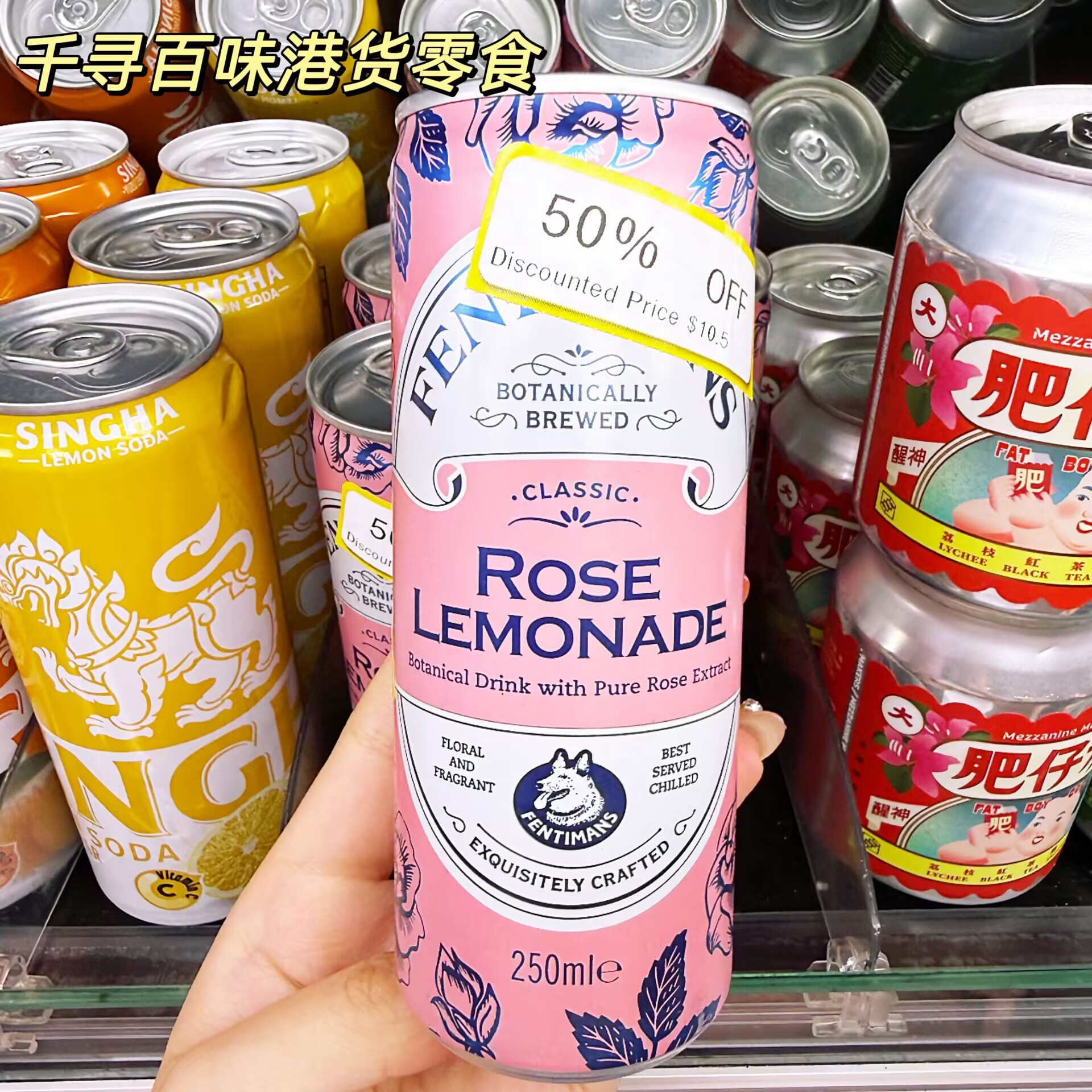 英国FENTIMANS玫瑰柠檬汽水罐装