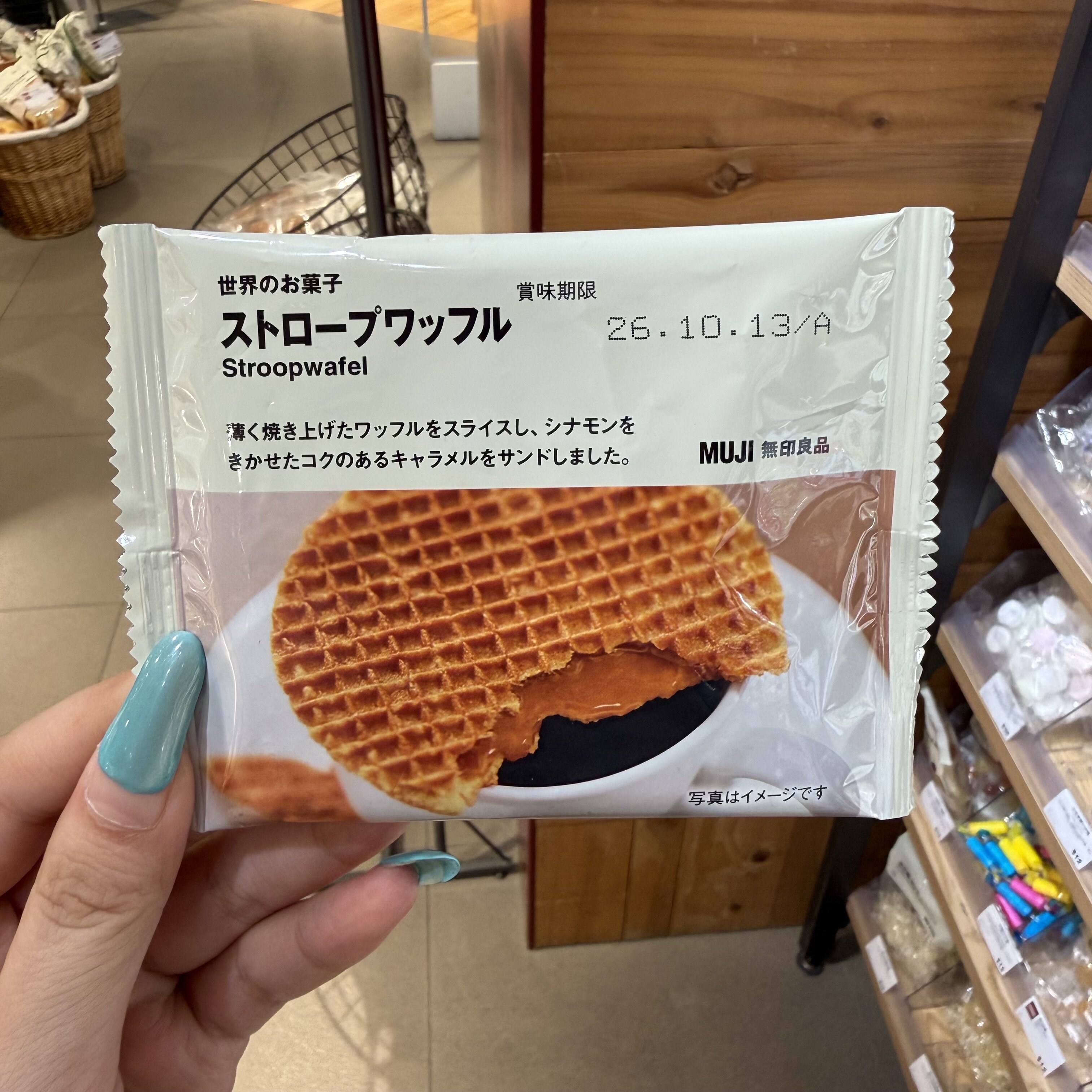 香港代购 日本 MUJI 无印良品焦糖肉桂夹心华夫饼 进口休闲零食
