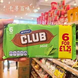 香港代购英国进口Mcvities麦维他CLUB朱古力香橙饼夹心巧克力饼干