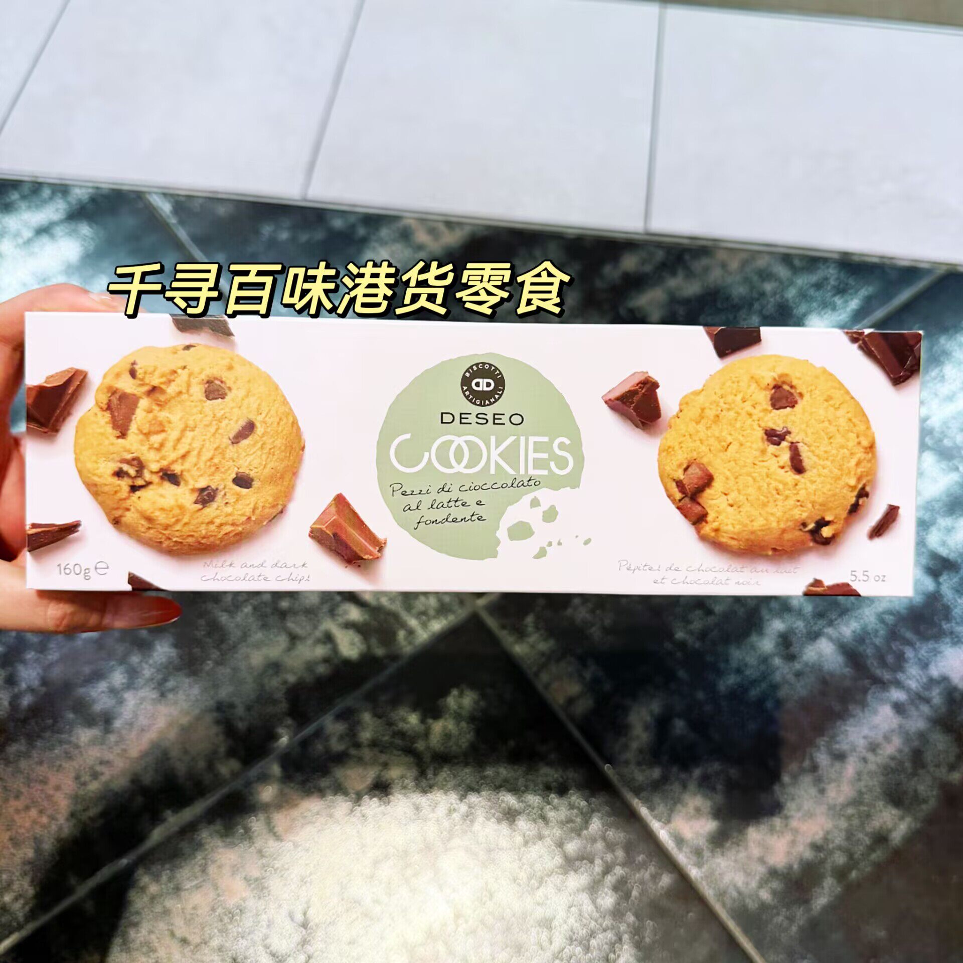 香港代购 意大利Deseo黑巧克力曲奇饼干160g盒装曲奇进口零食
