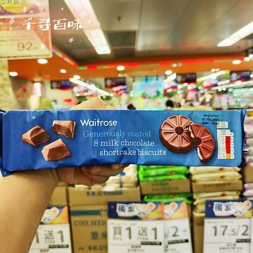 香港代购牛奶巧克力英国夹心饼干