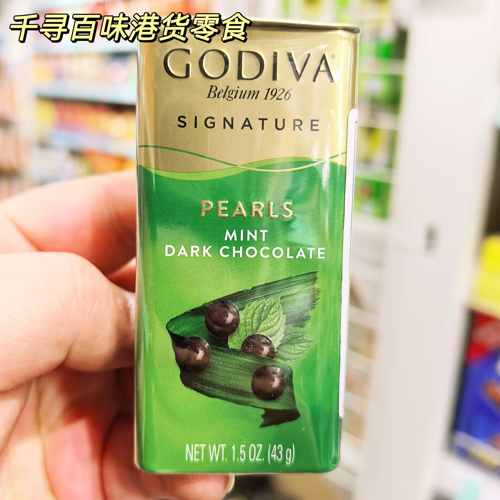 香港代购 土耳其进口GODIVA正品歌帝梵薄荷黑巧克力豆铁罐装43g