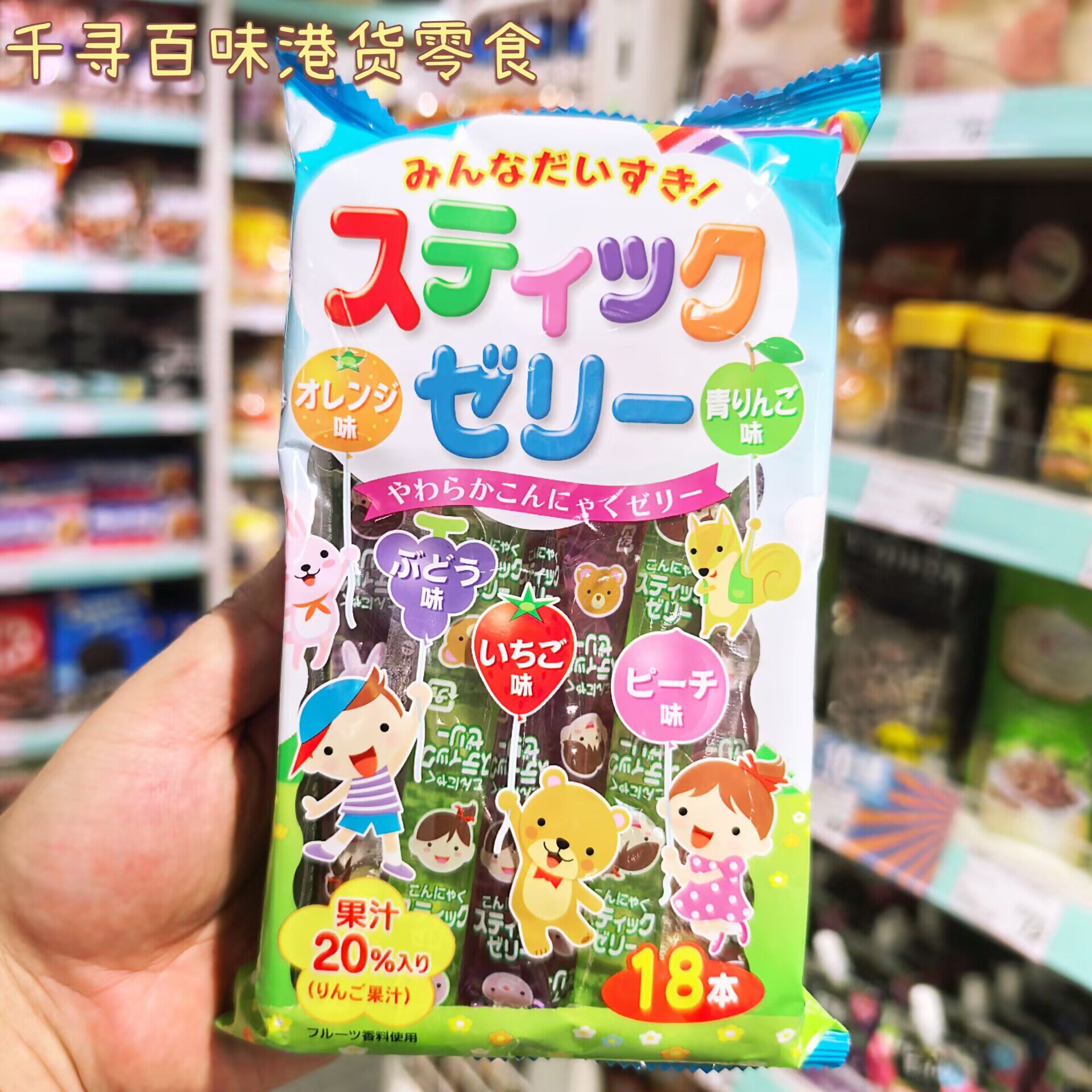 代购 日本Ribon果汁啫喱果冻棒可吸果冻儿童休闲零食果冻布丁零食