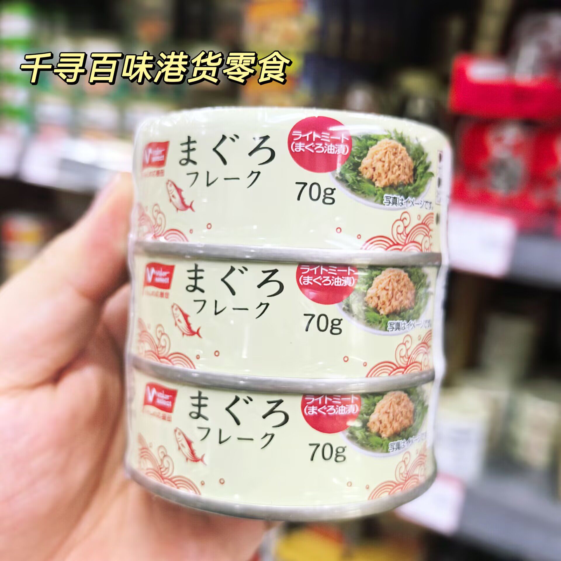 日本V-Select吞拿鱼片日式海味