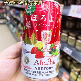 香港代购 日本SUNTORY三得利Alc.3%冬季限定冬之莓果气泡酒