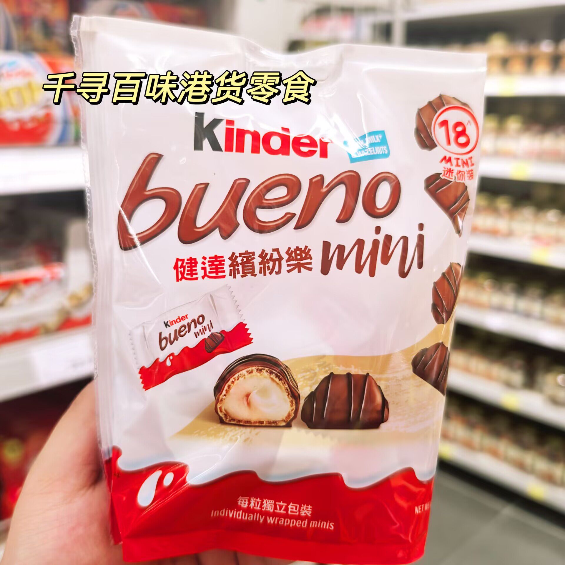 德国Kinder健达欢乐河马仔巧克力