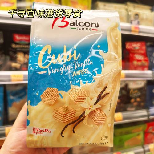 进口Balconi德式榛果味威化饼干