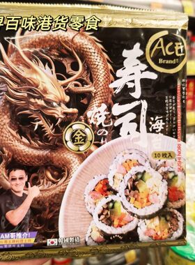 韩国进口ACE皇室金印寿司紫菜