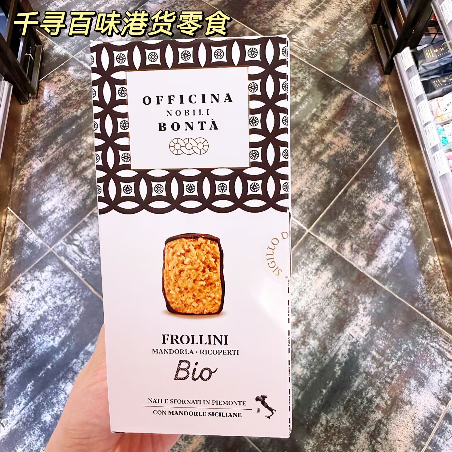 代购 意大利OFFICINA有机黑巧克力曲奇饼干盒装独立包装休闲零食