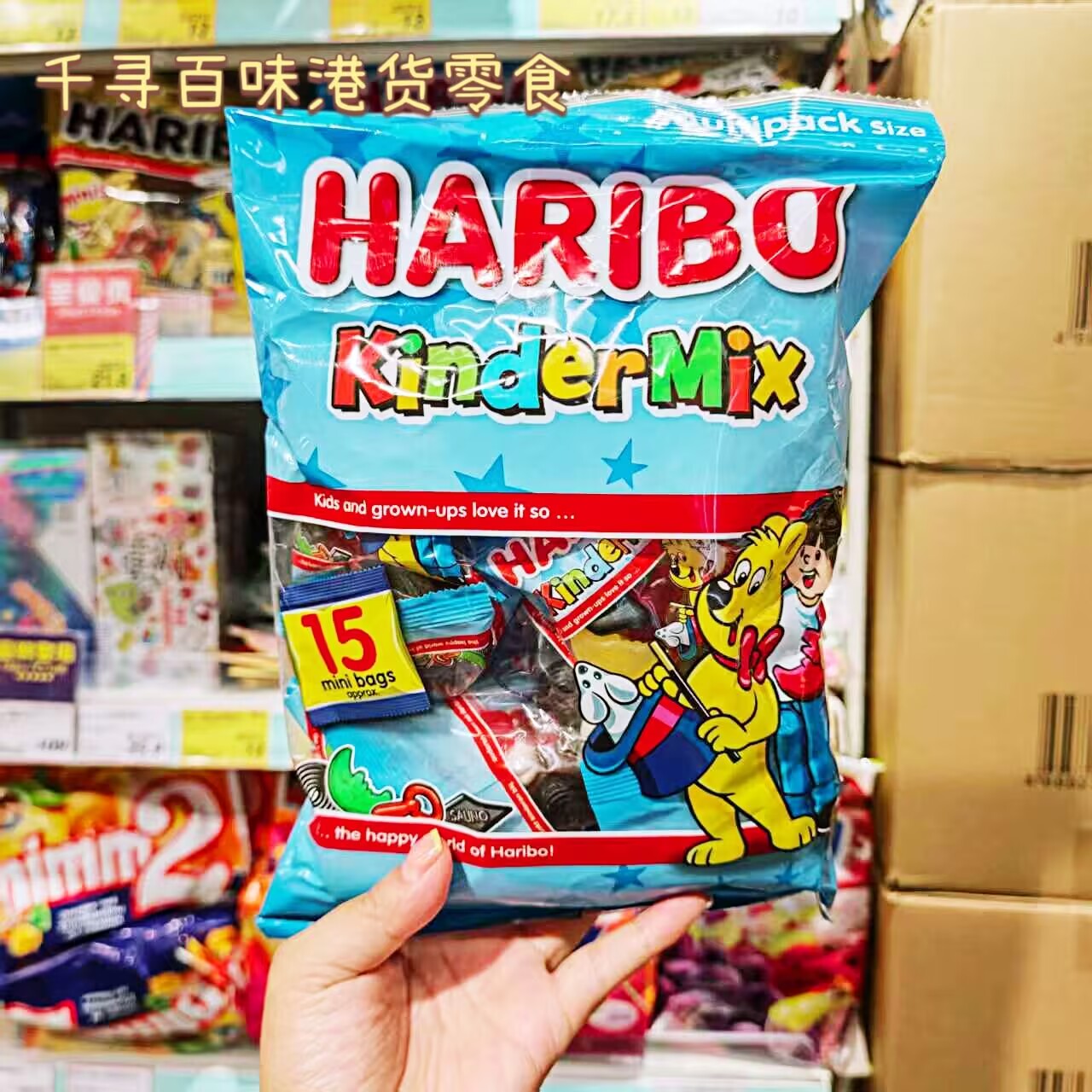德国Haribo/哈瑞宝独立包装软糖