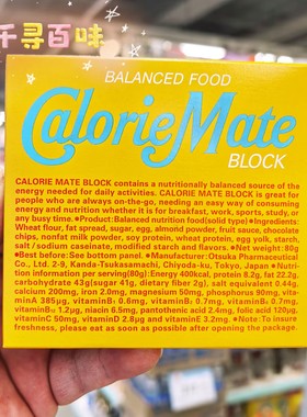 香港代购 日本进口大塚制药CalorieMate营养能量棒控卡代餐早餐