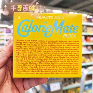 香港代购 日本进口大塚制药CalorieMate营养能量棒控卡代餐早餐