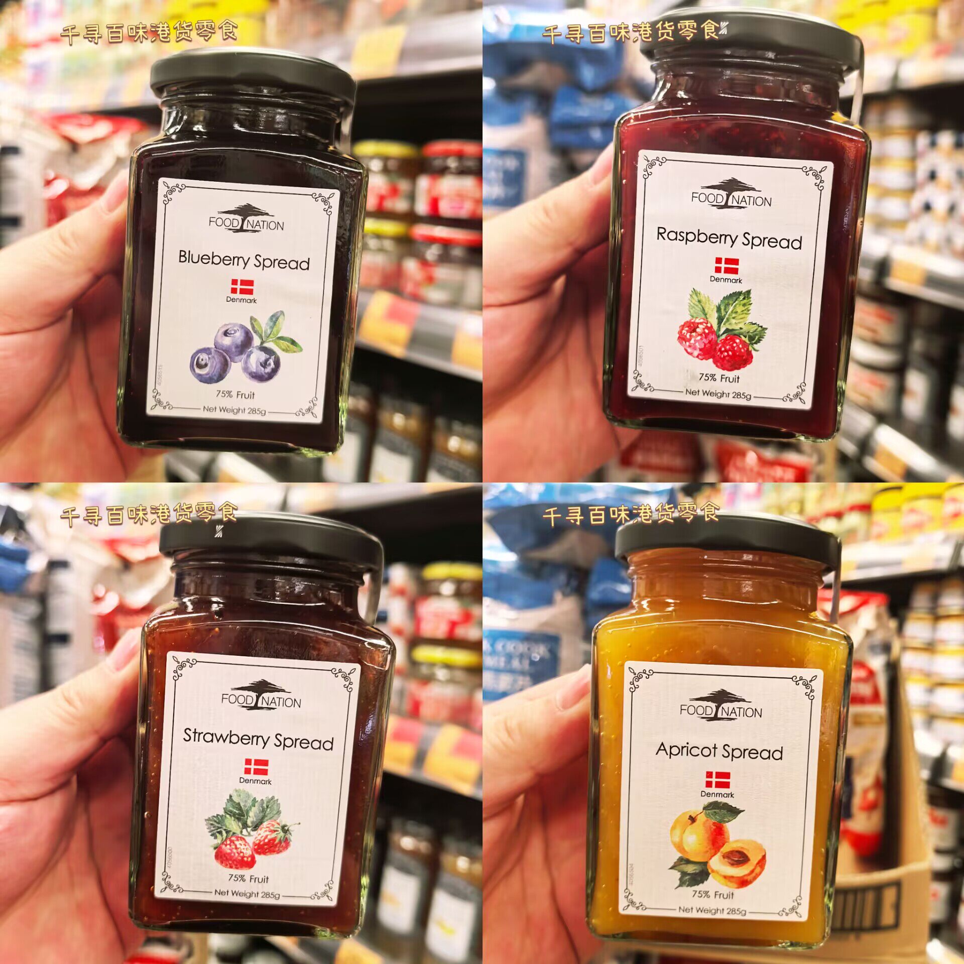 香港代购 丹麦进口Food Nation草莓蓝莓覆盆子树莓果酱面包涂抹酱