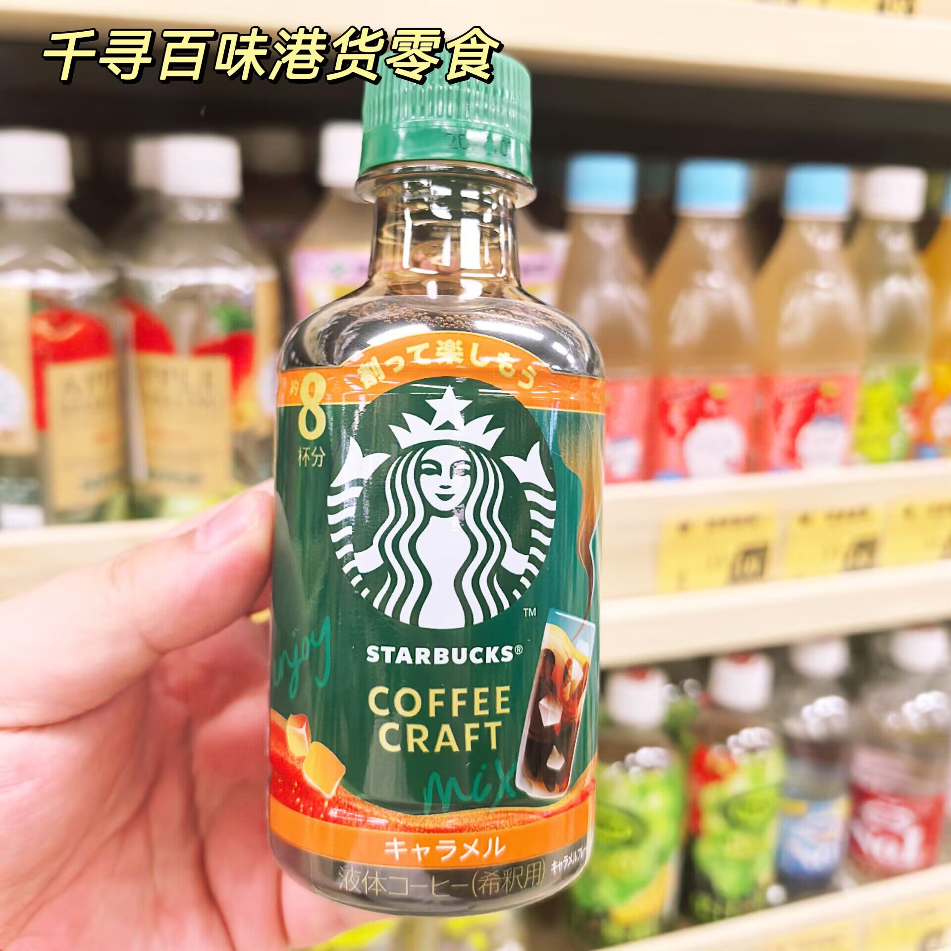 香港代购 日本星巴克无糖浓缩咖啡液6倍稀释自制拿铁冰咖啡 DIY