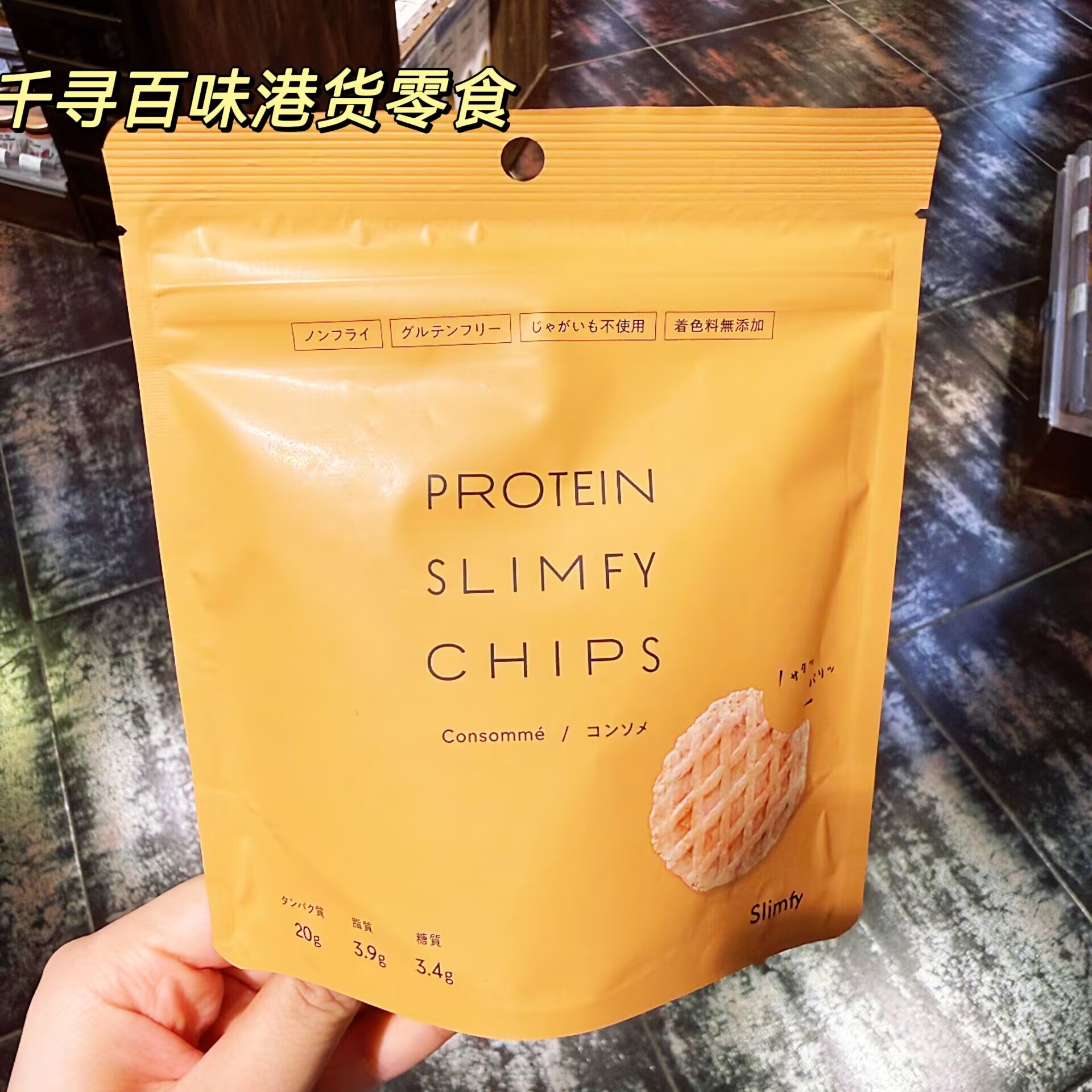 日本Slimfy蛋白薄片洋葱味薯片