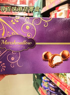 香港代购 进口Mammoet巧克力棉花糖夹心巧克力盒装225g进口零食