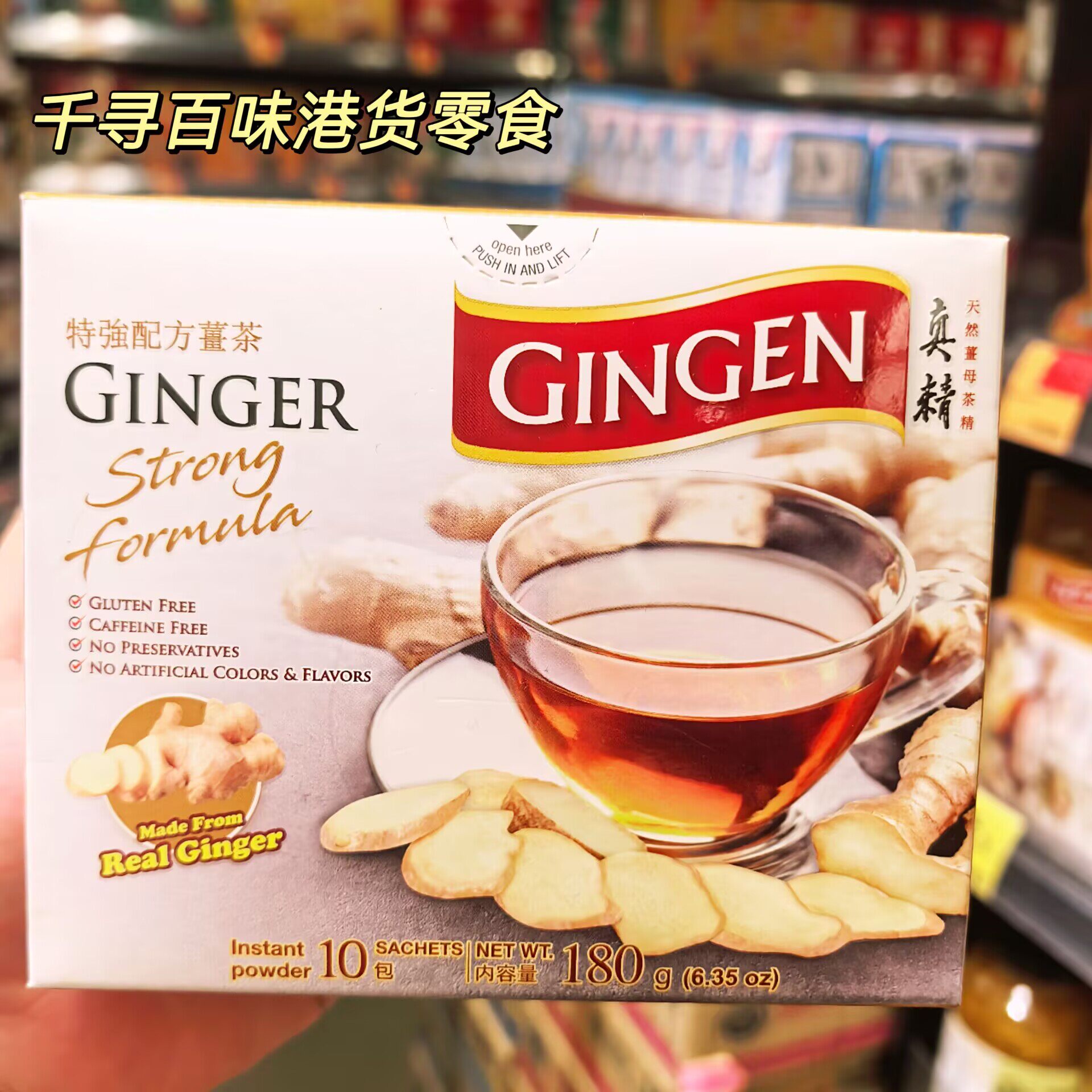 泰国GINGEN真精特强配方无糖姜茶