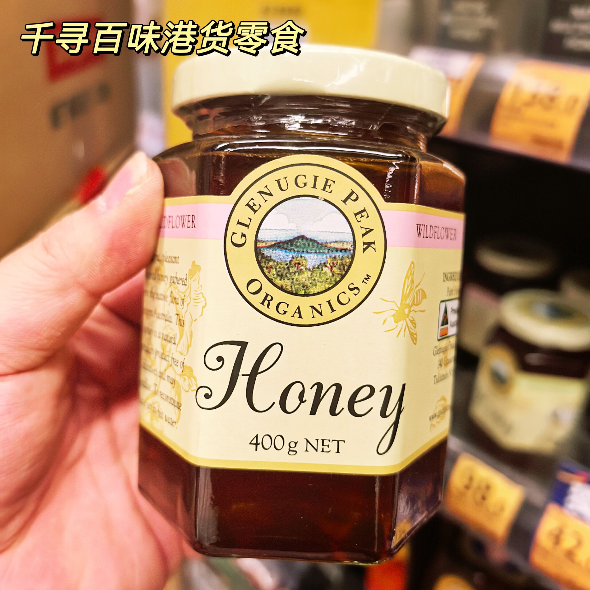 澳大利亚GlenugiePeak野花蜂蜜