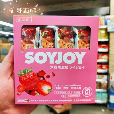 减肥低卡饱腹香港代购营养蛋白棒