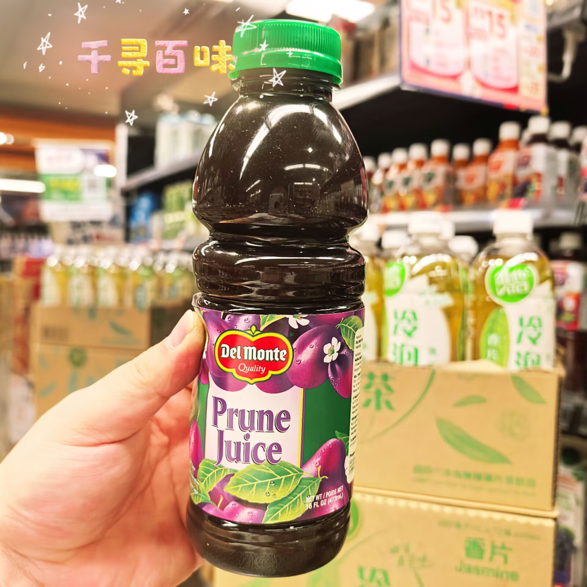 美国进口地扪牌西梅汁纯果蔬汁
