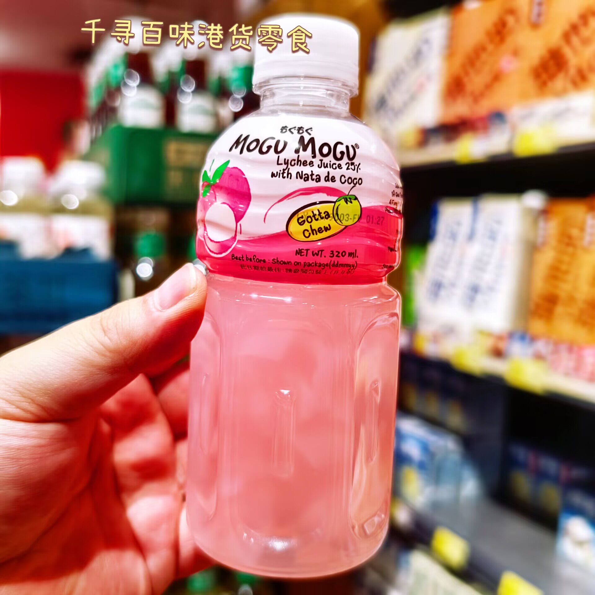 代购泰国进口摩咕摩咕芒果味荔枝味蒟蒻果汁网红夏日椰肉果汁饮品