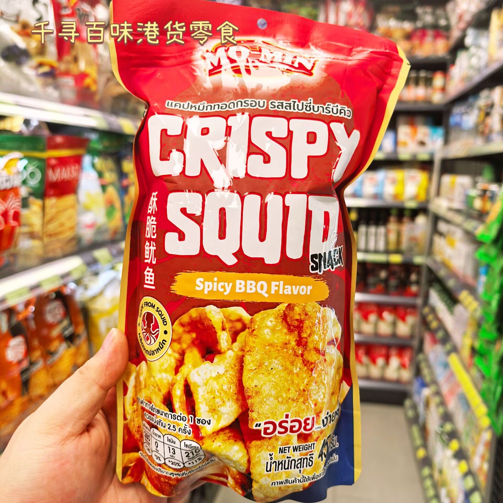 香港代购 泰国进口MO MIN辣脆鱿鱼片休闲零食小吃点心膨化食品