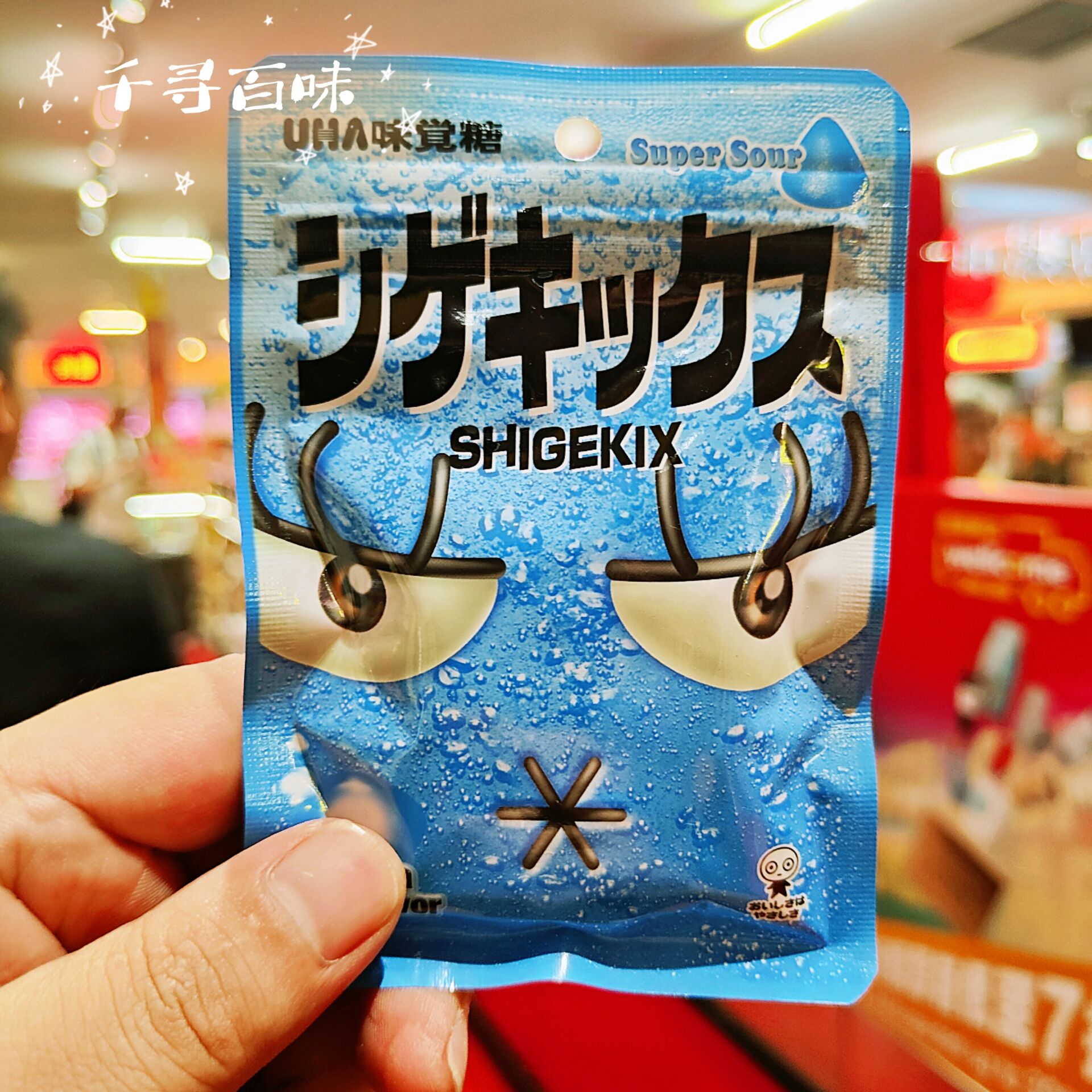 香港代购 阿sa蔡卓妍同款零食酸糖日本进口悠哈味觉酸糖25g