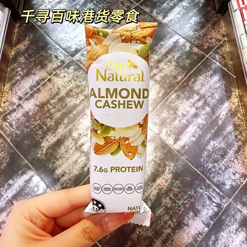 澳大利亚GoNatural杏仁腰果仁棒