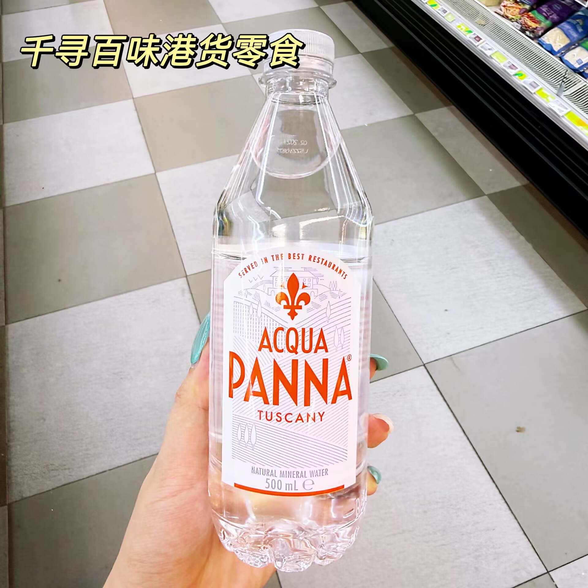 意大利AcquaPanna普娜天然矿泉水