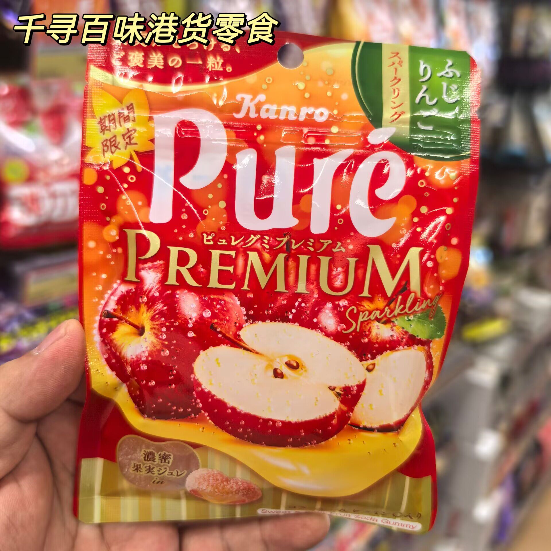 香港代购 日本进口Kanro/甘乐苹果味果汁软糖袋装休闲零食糖果