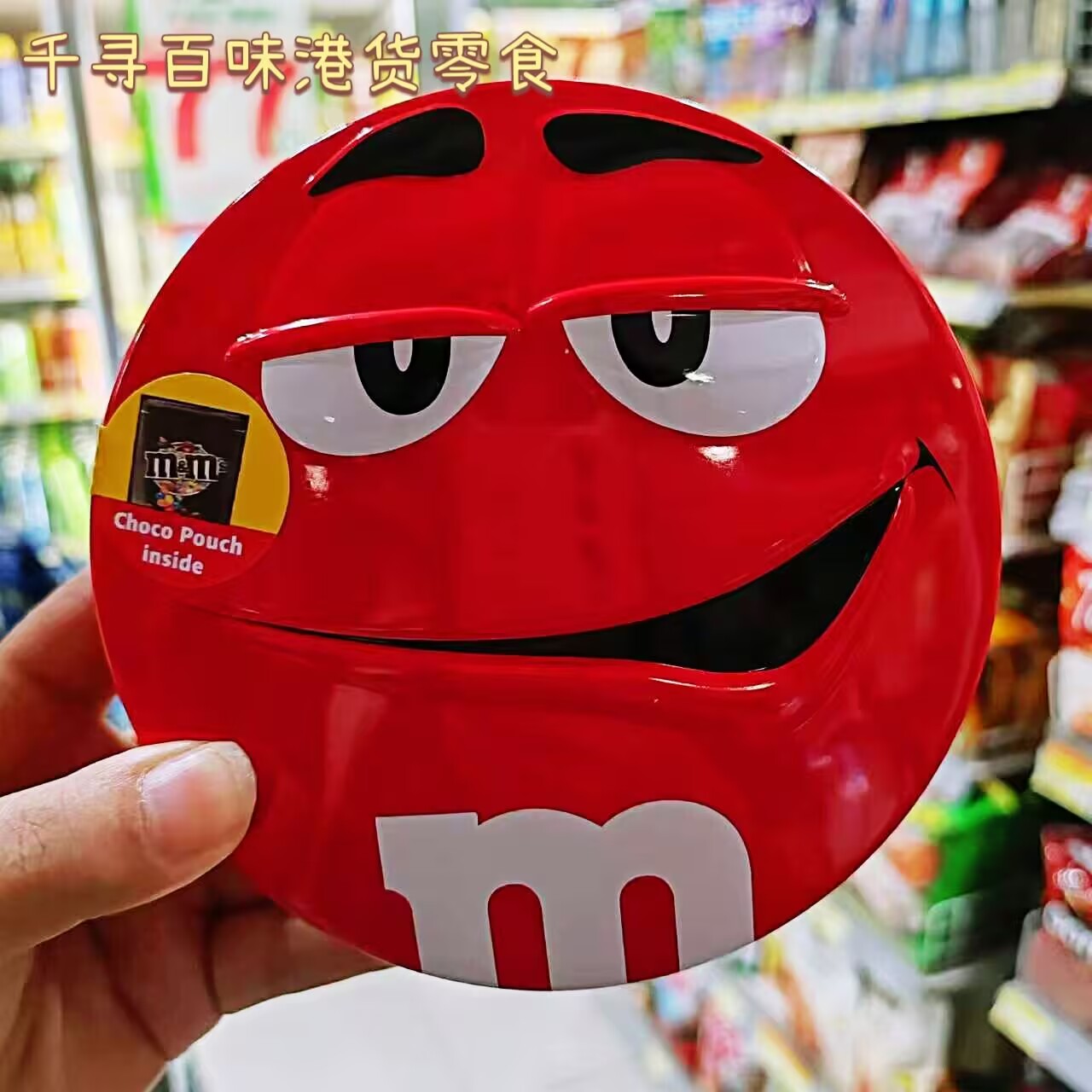 进口M&M'S铁罐牛奶巧克力豆铁罐