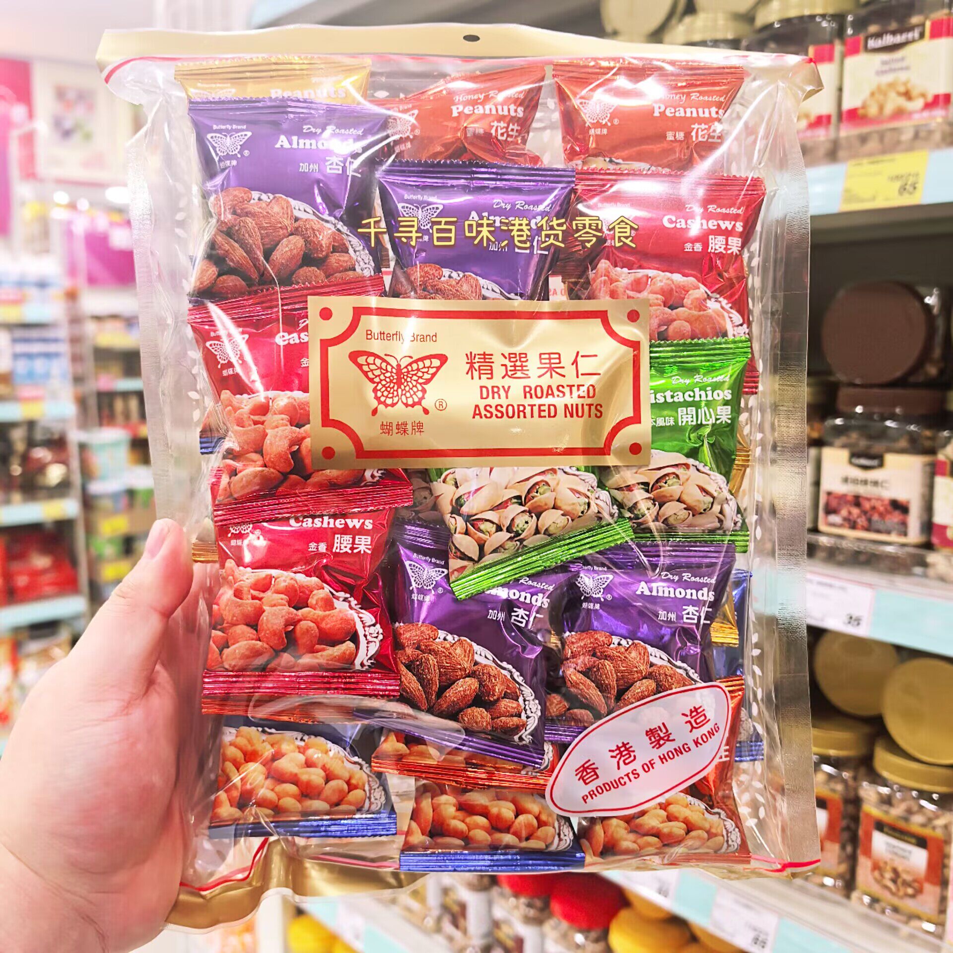 香港代购 港版蝴蝶牌烘焙杂果仁开心果腰果独立包装混合坚果小吃