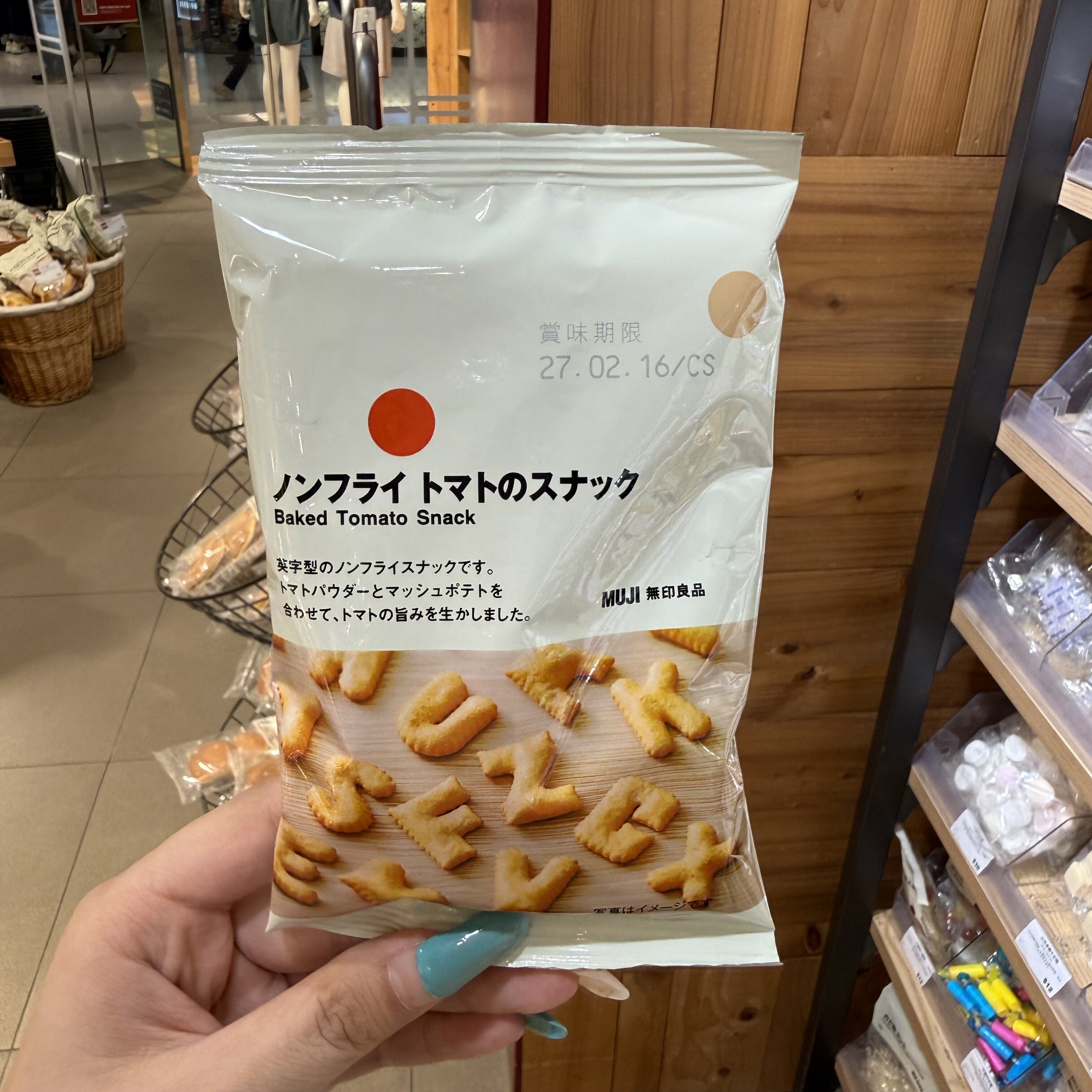 香港代购 日本 MUJI 无印良品字母脆条 非油炸烘烤休闲零食