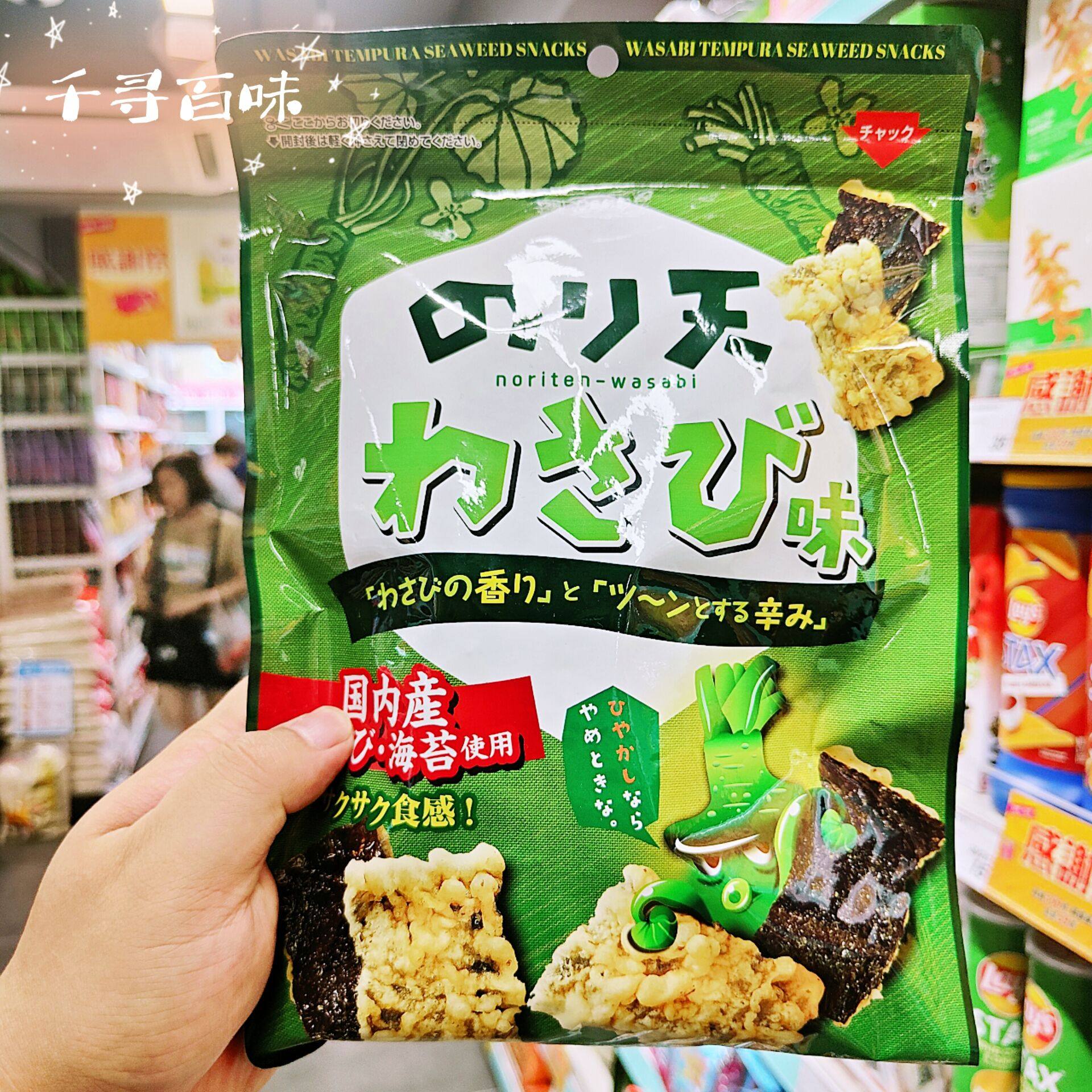 Daiko天妇罗海苔脆片芥末味日本