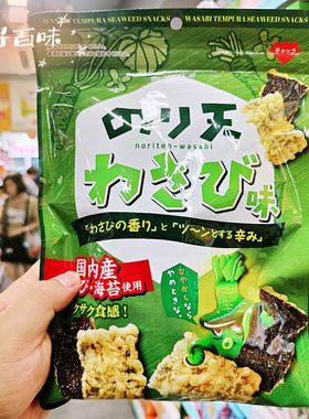香港代购 日本进口Daiko天妇罗海苔脆片芥末味优之良品同款零食