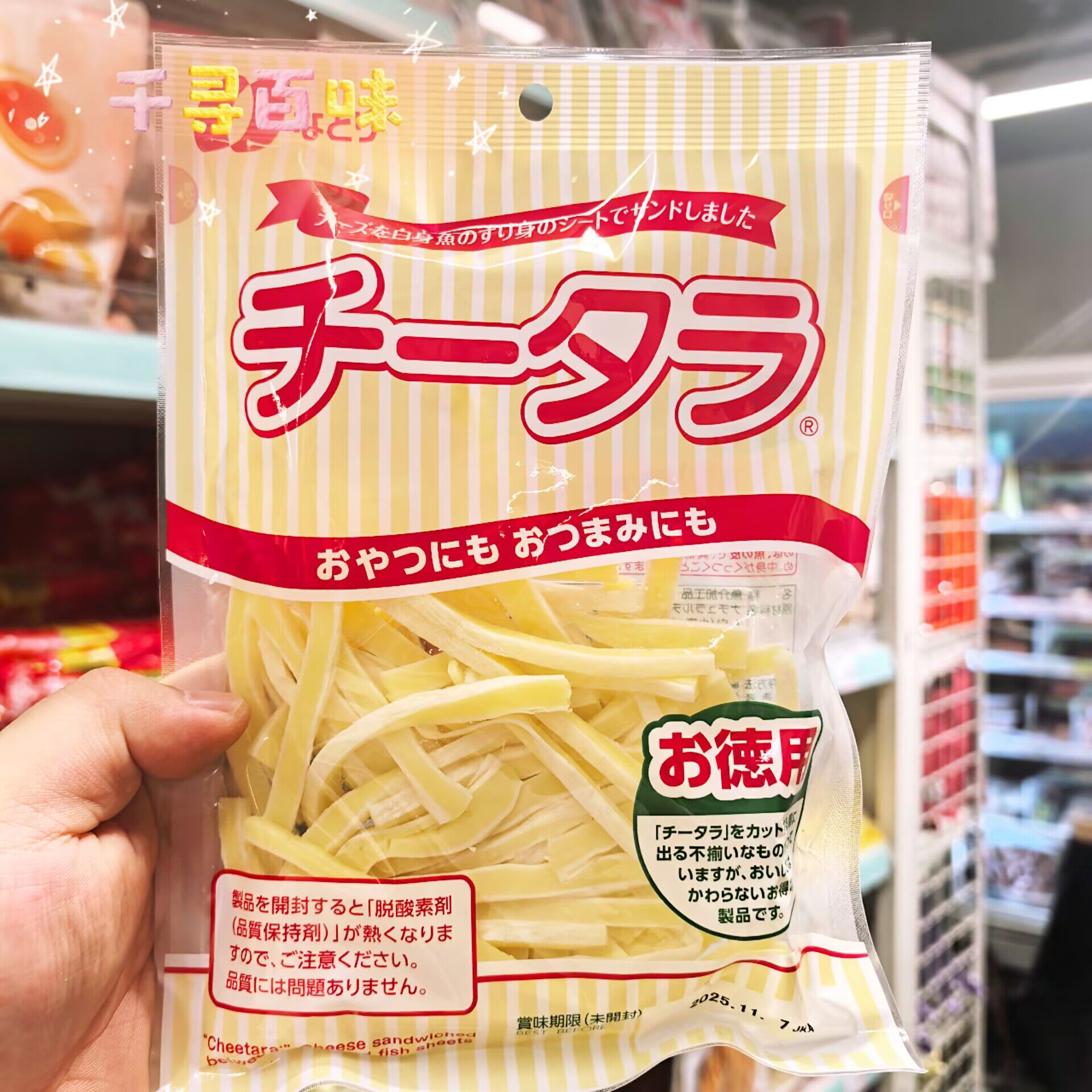 日本原装进口Natori奶酪芝士条