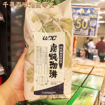 日本进口UCC特选炭烧咖啡豆袋装