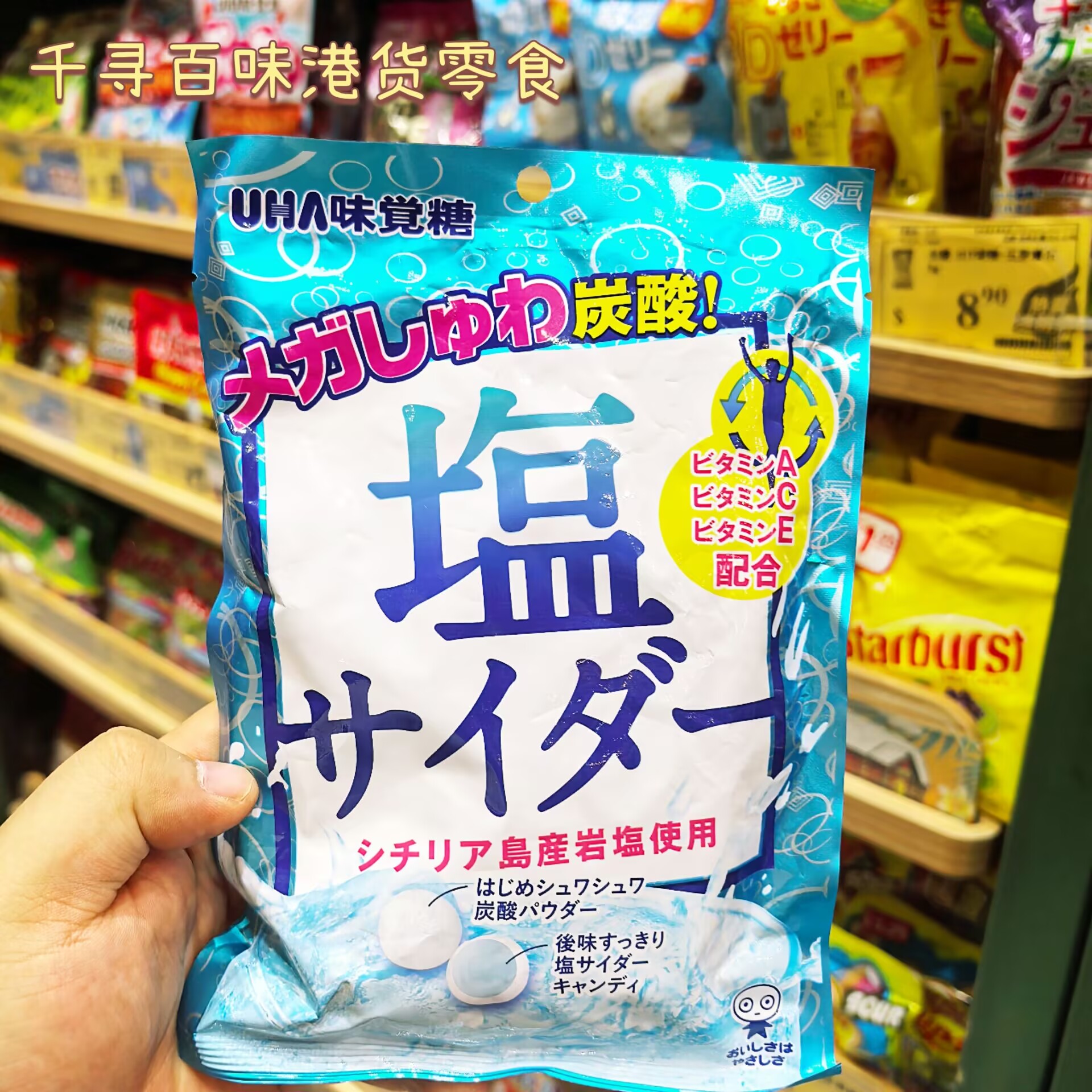 香港代购 日本进口UHA味觉糖柠檬维他命盐味碳酸盐糖休闲零食
