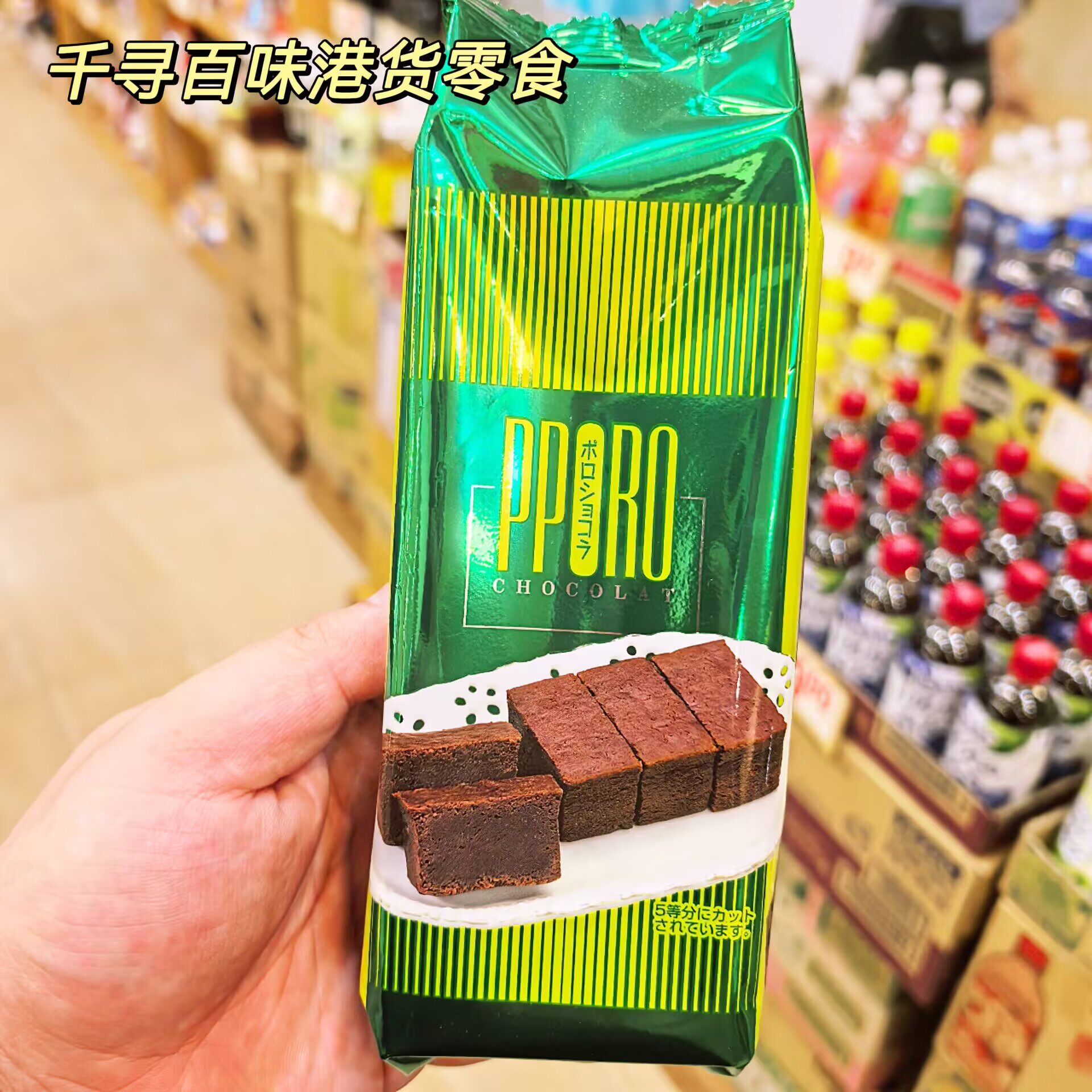 代购 日本Donki堂吉诃德ppro布朗尼巧克力软心蛋糕糕点零食